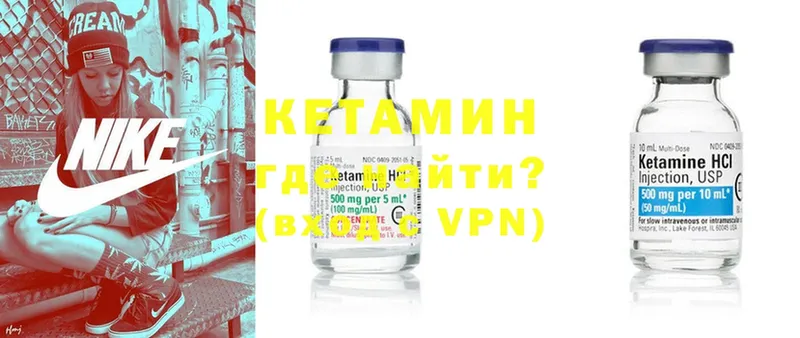 это официальный сайт  Ленск  КЕТАМИН ketamine 